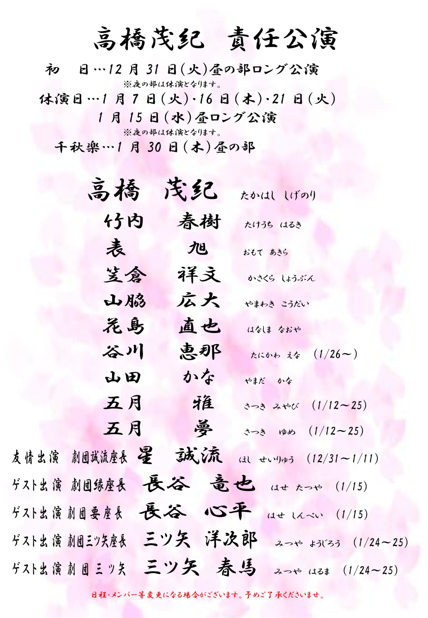 エンターテイメント 大人のための癒しの空間 山桜 桃の湯 岩手県一関市 エンターテイメント 大人のための癒しの空間 山桜 桃の湯 岩手県一関市