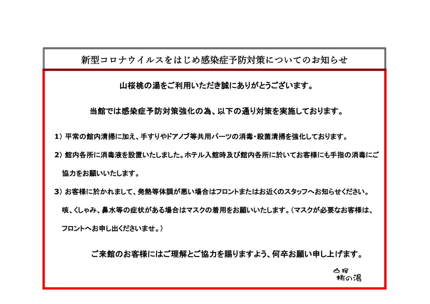 コロナ 岩手