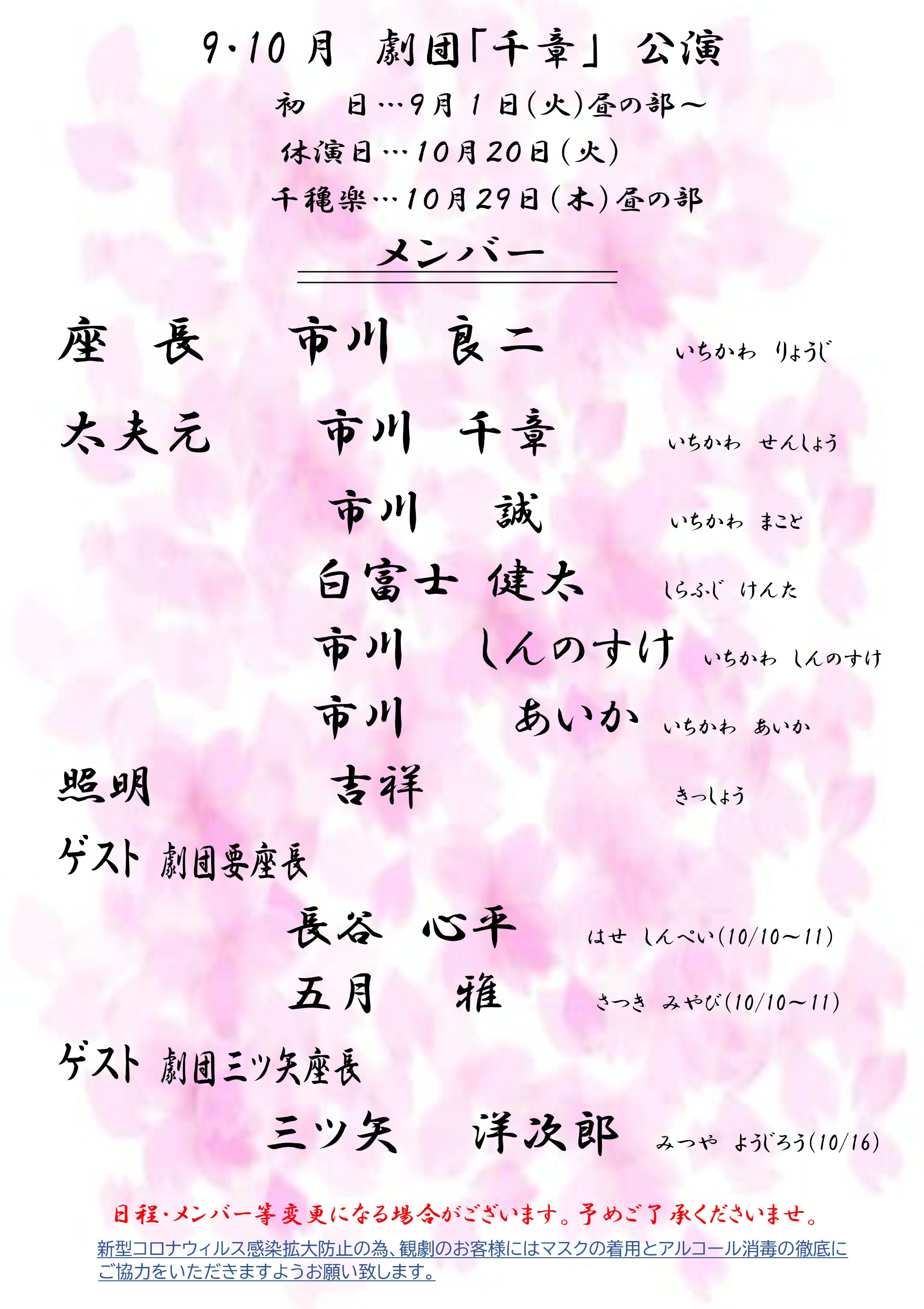 エンターテイメント 大人のための癒しの空間 山桜 桃の湯 岩手県一関市