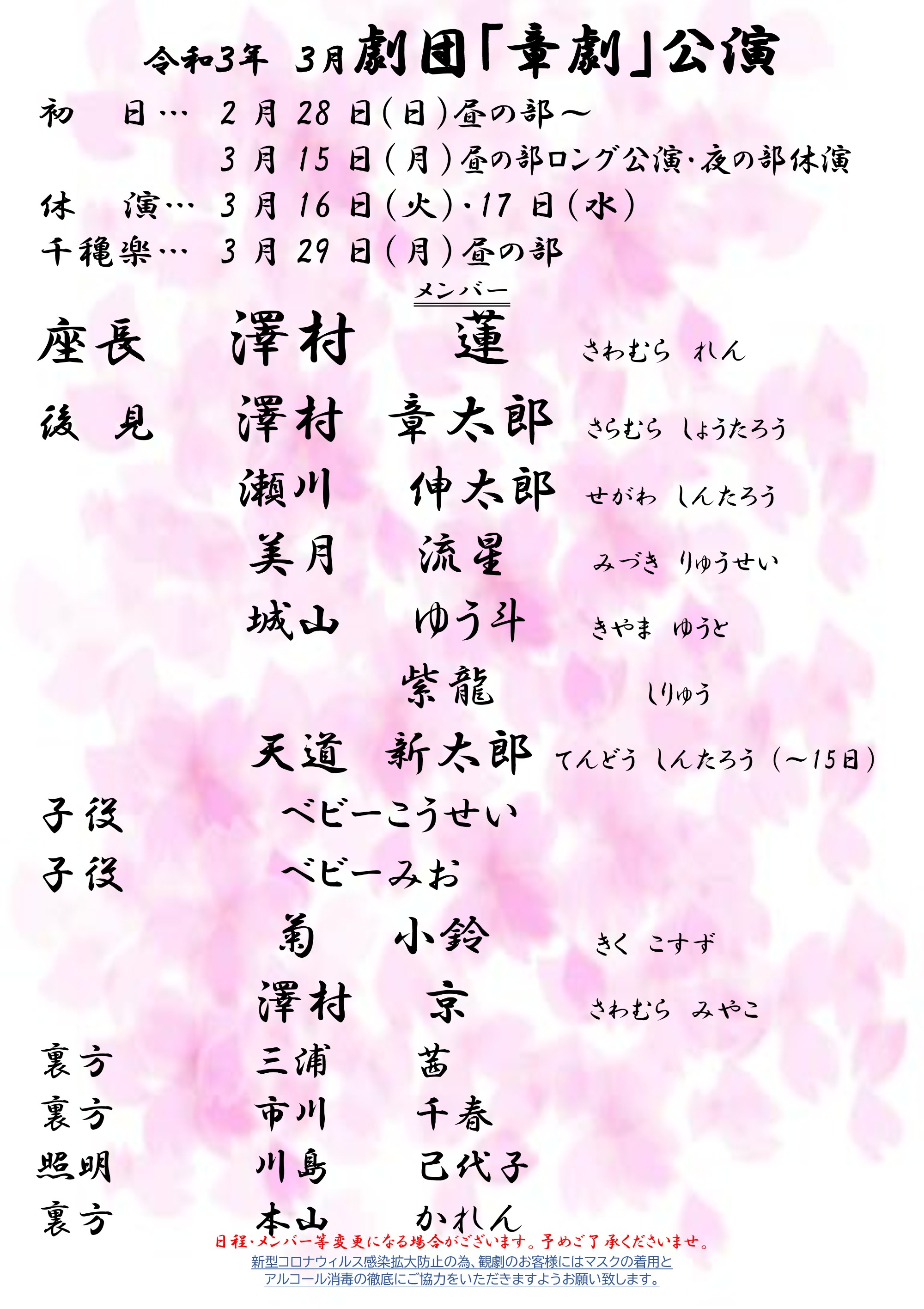 エンターテイメント 大人のための癒しの空間 山桜 桃の湯 岩手県一関市