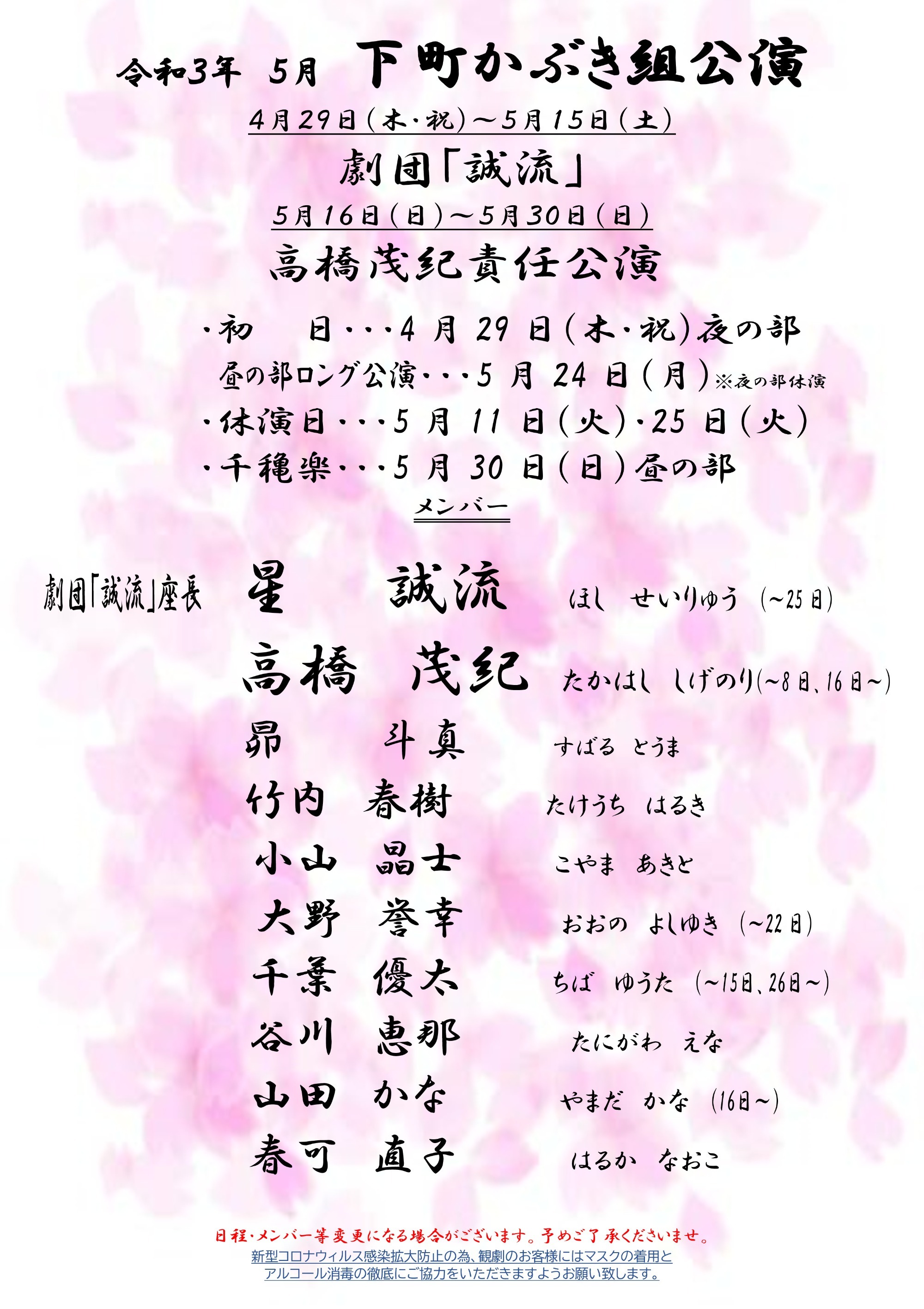 エンターテイメント 大人のための癒しの空間 山桜 桃の湯 岩手県一関市