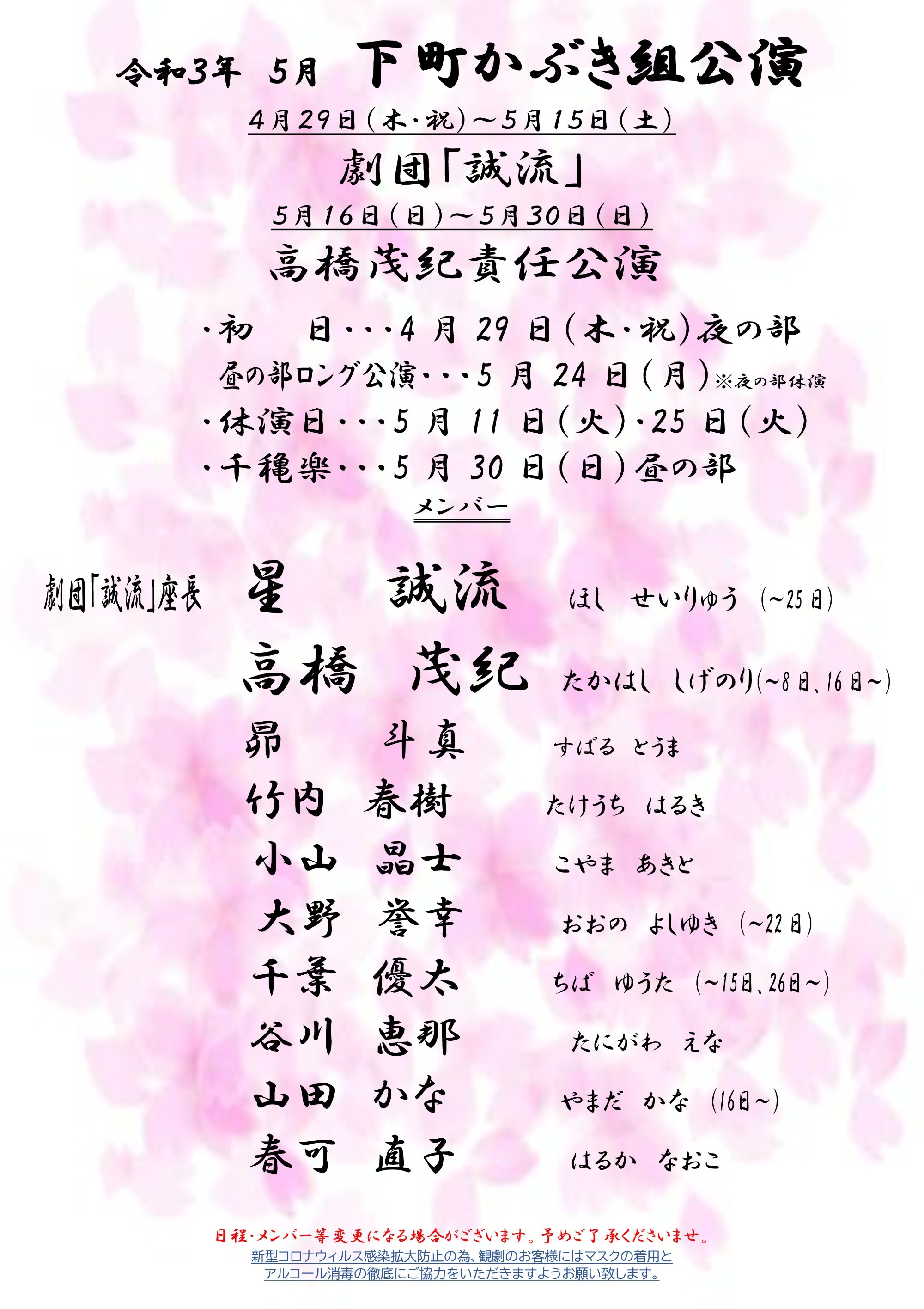 エンターテイメント 大人のための癒しの空間 山桜 桃の湯 岩手県一関市 エンターテイメント 大人のための癒しの空間 山桜 桃の湯 岩手県一関市