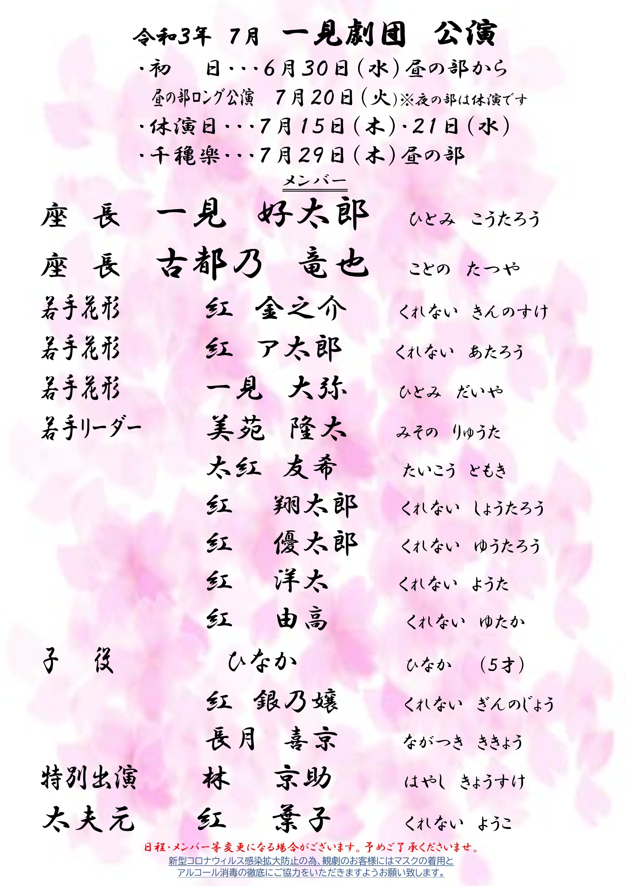 エンターテイメント 大人のための癒しの空間 山桜 桃の湯 岩手県一関市