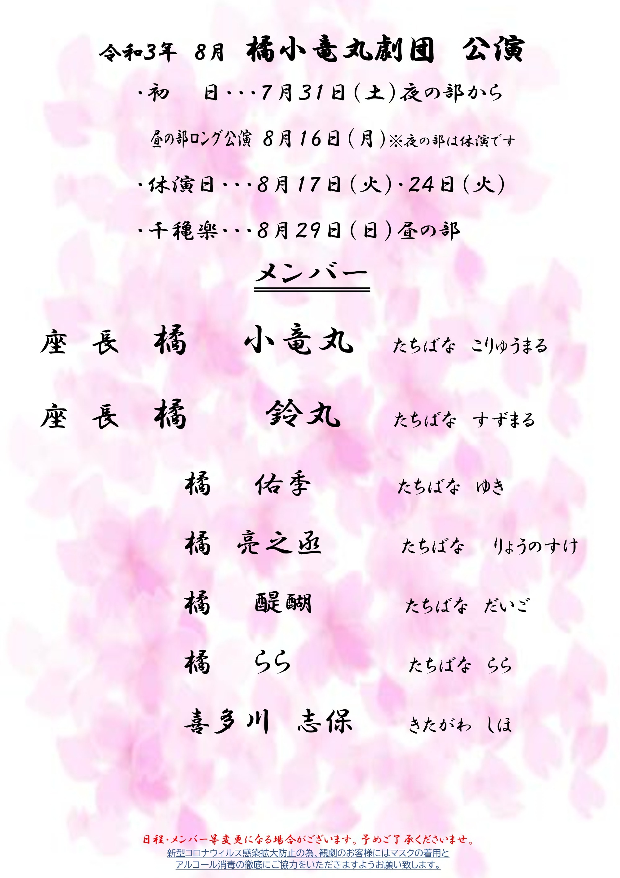 エンターテイメント 大人のための癒しの空間 山桜 桃の湯 岩手県一関市 エンターテイメント 大人のための癒しの空間 山桜 桃の湯 岩手県一関市