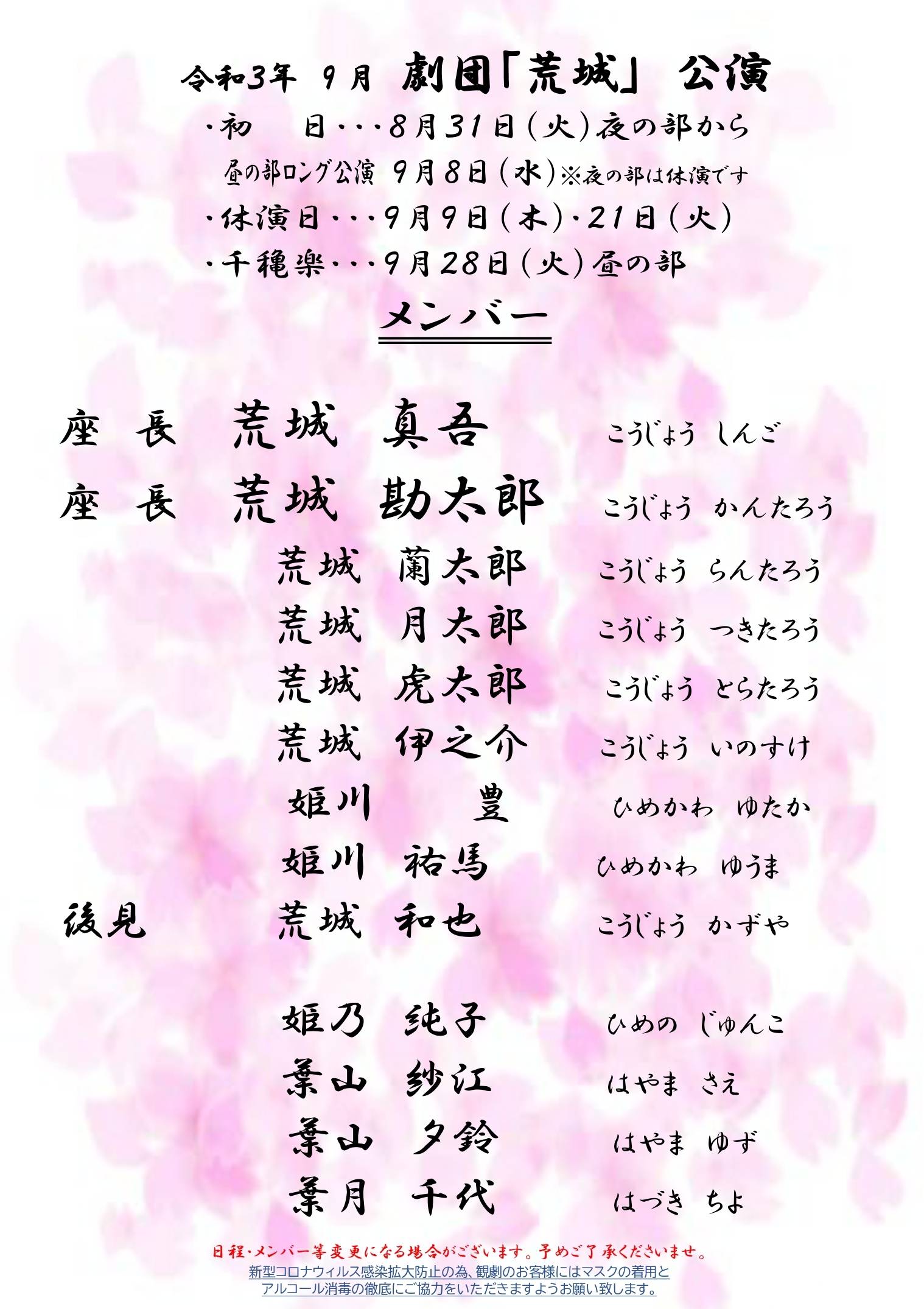 エンターテイメント 大人のための癒しの空間 山桜 桃の湯 岩手県一関市