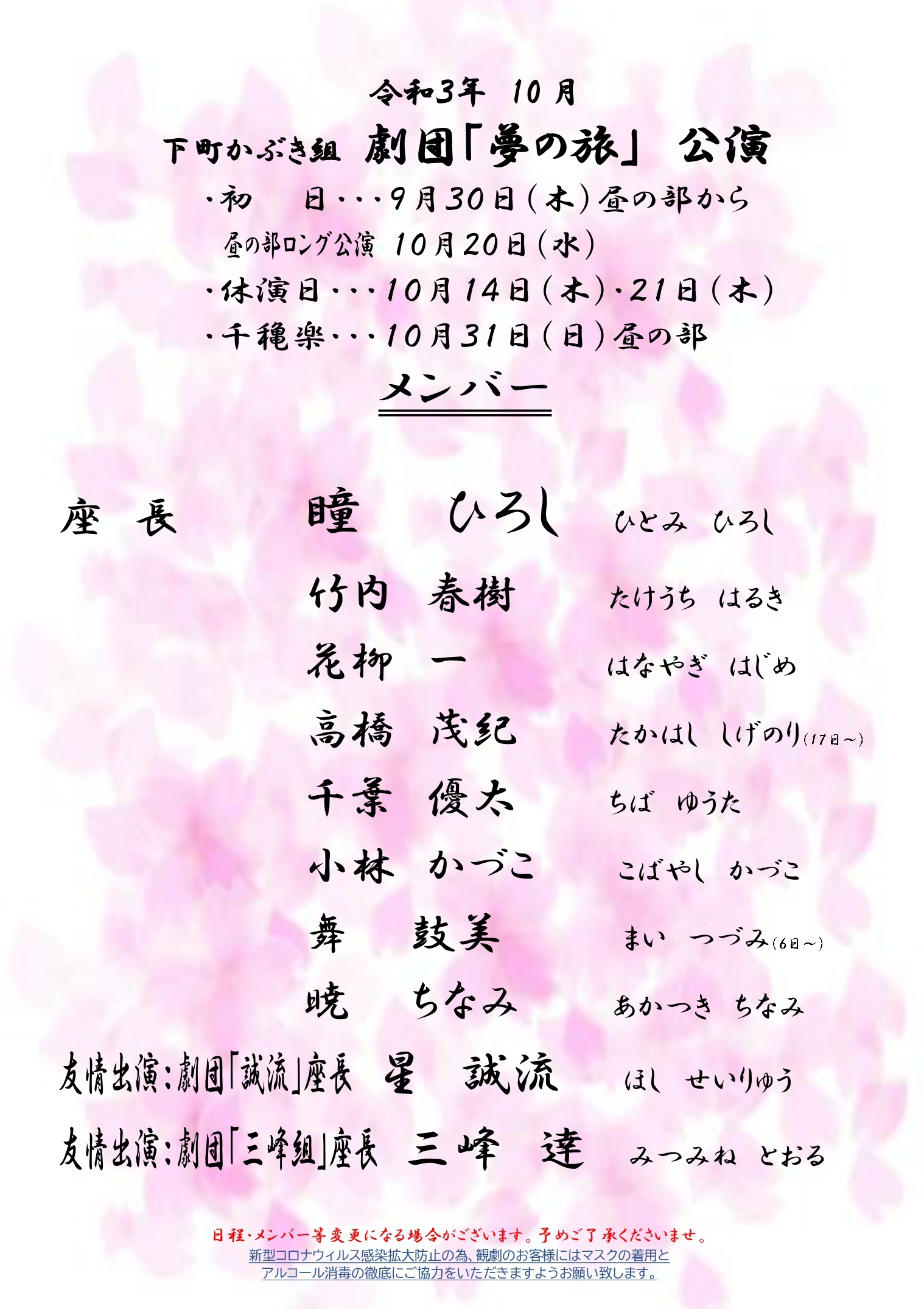エンターテイメント 大人のための癒しの空間 山桜 桃の湯 岩手県一関市