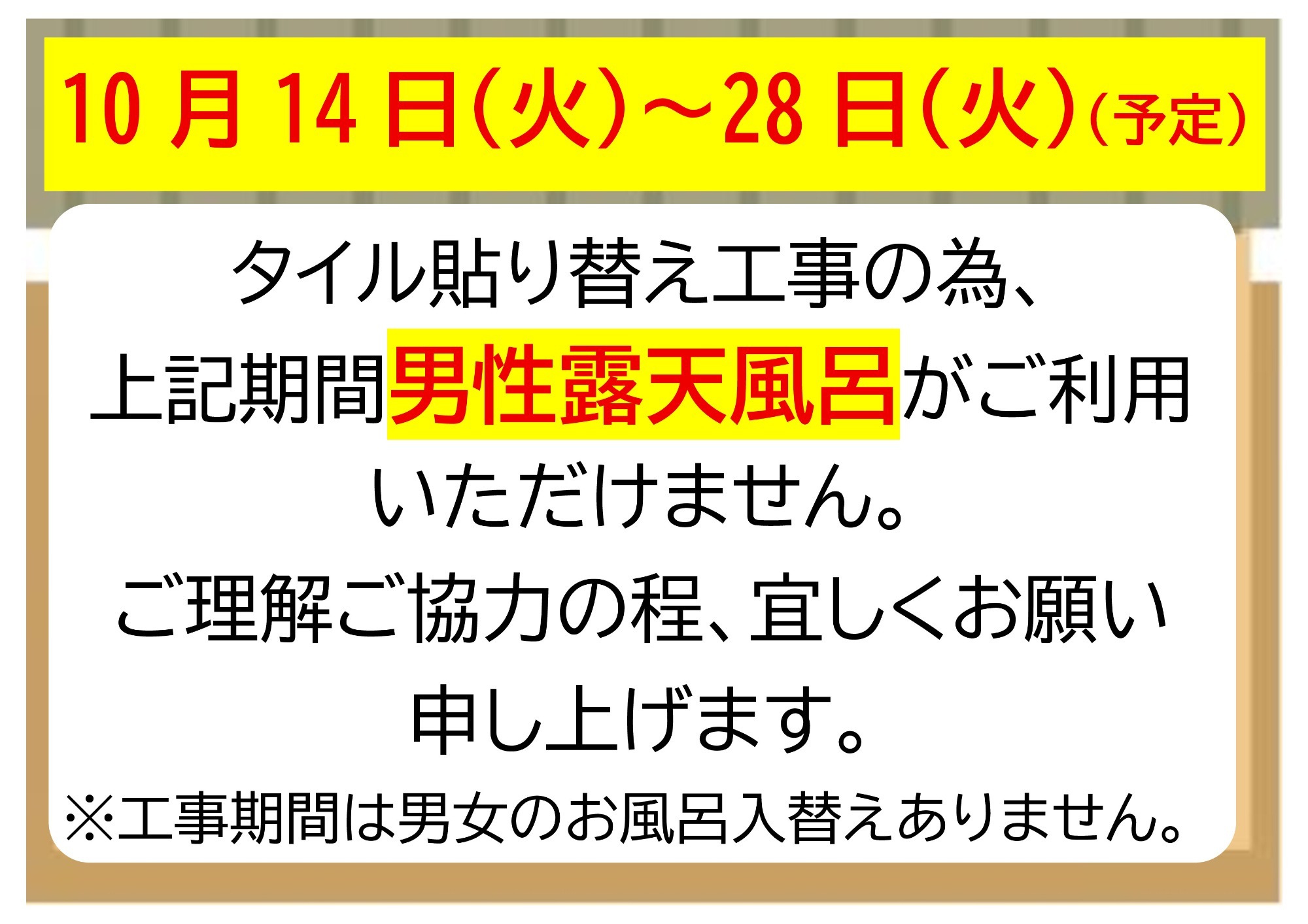 ご宿泊