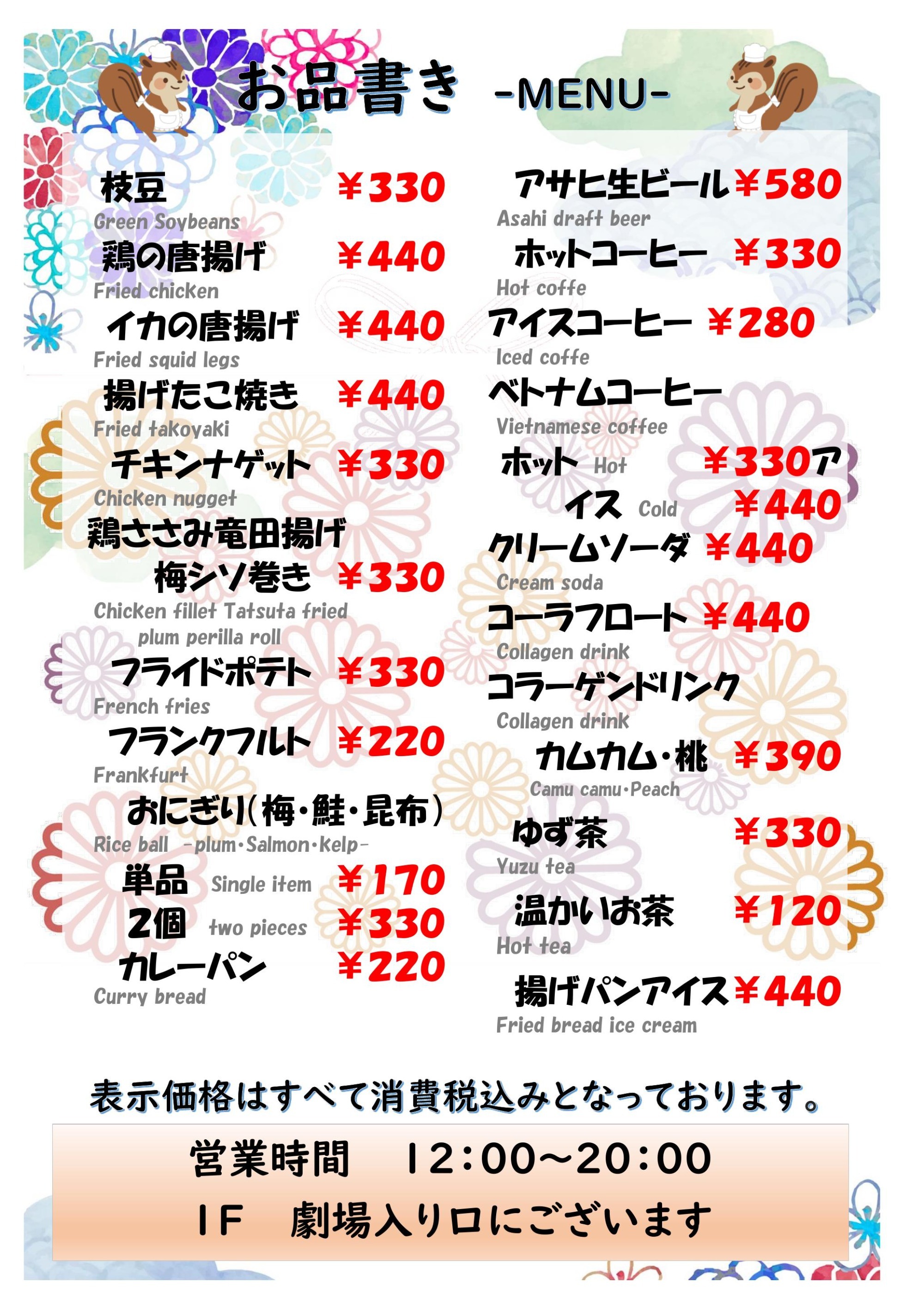 米沢ラーメン 麺処「蓮華（れんか）」