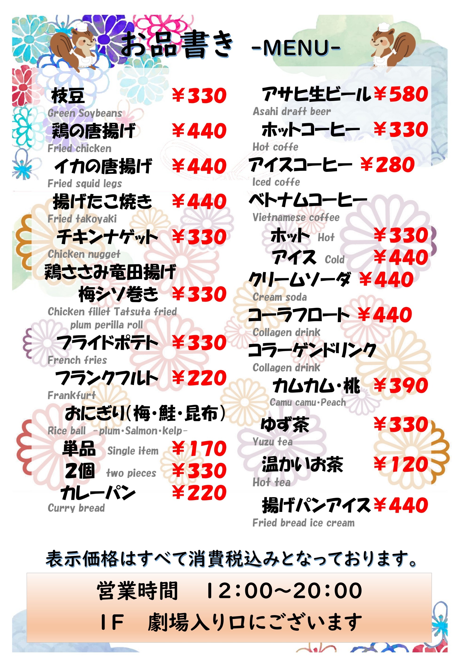 米沢ラーメン 麺処「蓮華（れんか）」